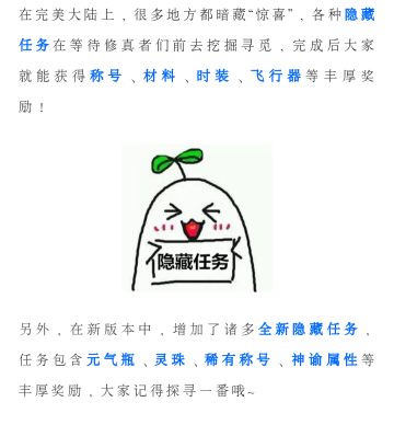 【隐藏任务图鉴】最全合集！称号&材料尽收囊中！