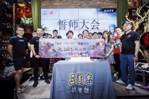 百盟线下聚会·【虎啸龙行】龙行虎啸，情义无双