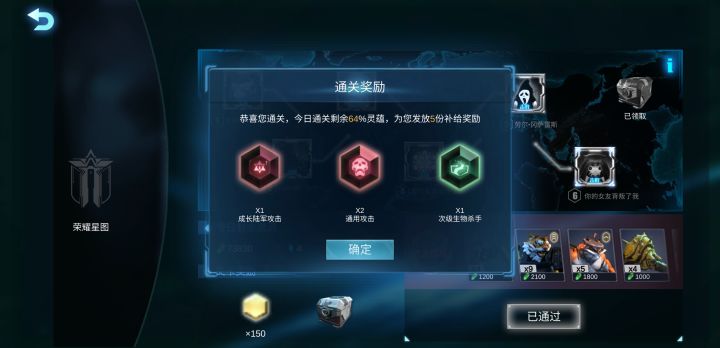 2021.6.21星图截图