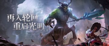 魔渊情报局 | 明天更新！轮回冲刺助力活动开启~