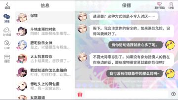 【咸鱼指北】通讯录应该是这么玩的