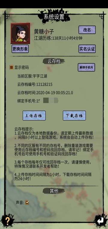 138天零氪满V15的平凡之路 （多图预警，流量慎点）