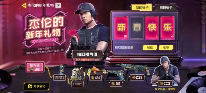 qq区，有人换卡吗？截图