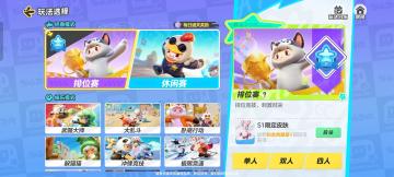 星动测试排位规则详解，赛季皮肤兔叽叽萌动登场！