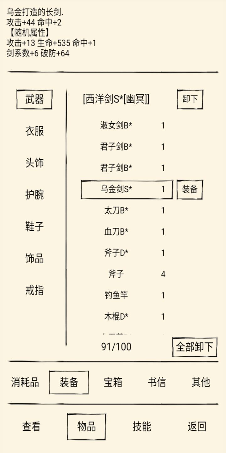 一年的欧气截图