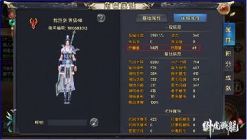 《卧虎藏龙贰》做好人还是做坏人？ 善恶系统曝光