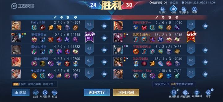 跟同学双排碰到的三个高手截图