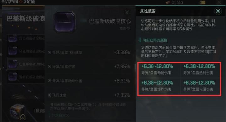 【瓜盟攻略】单增伤核心免费拿,教你如何租船捡漏截图