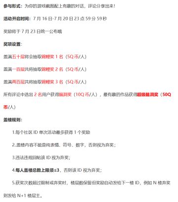 【互动赢好礼】给游戏画面配上你的脑洞文案，让他们演绎不一样的小剧场吧~