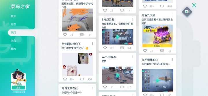 这都什么玩意？截图