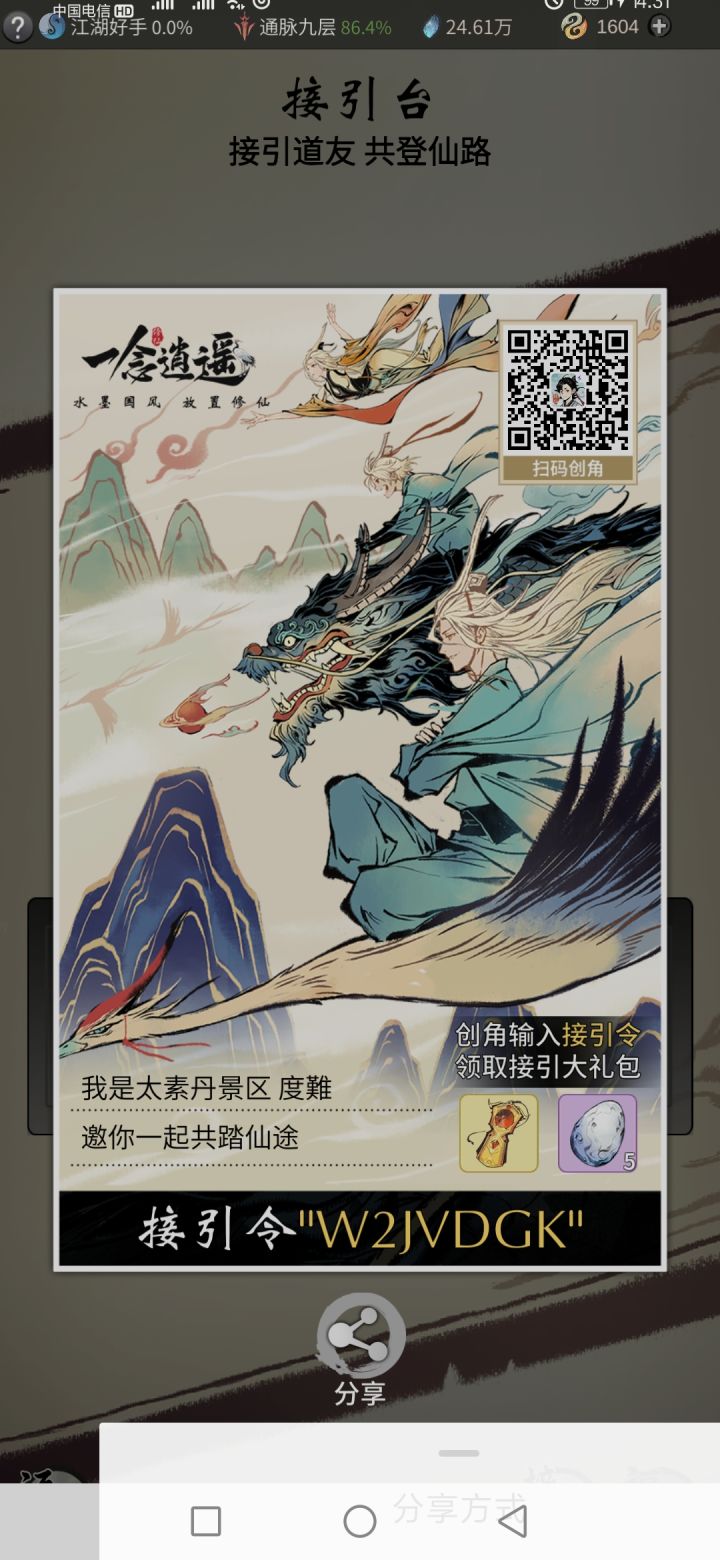 需要的兄弟自取截图