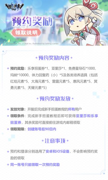 世界弹射物语公测福利、活动一览