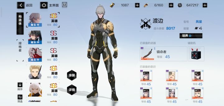 暗队怎么配啊？截图