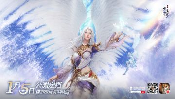 轻松竖版《完美世界：诸神之战》定档1月5日公测！