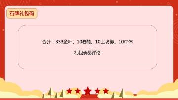 【国庆活动分析】