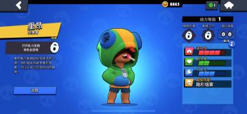 《荒野乱斗》里昂进阶技巧！