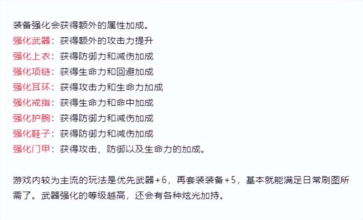 热血江湖手游:六种模式攻略介绍和强化攻略截图
