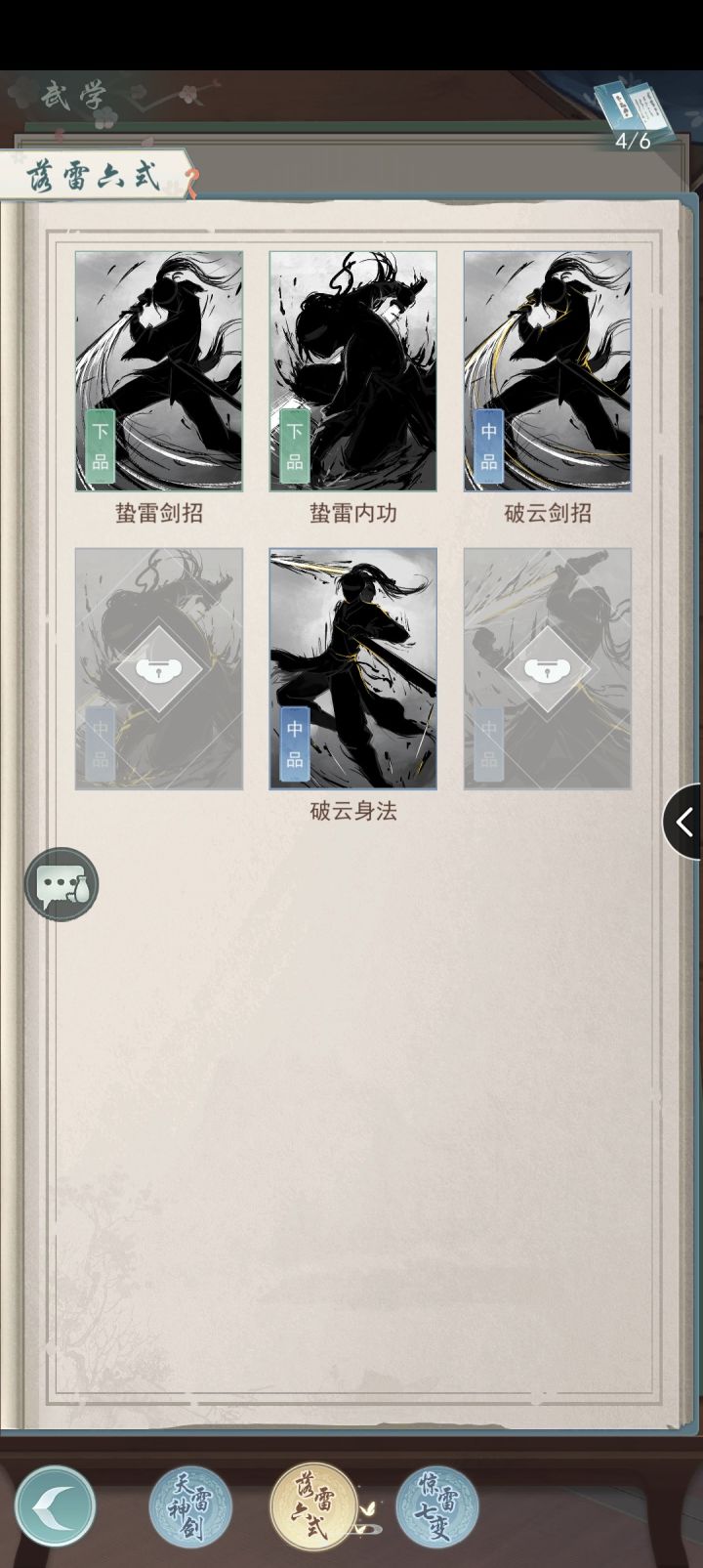 仓检过分了嗷截图