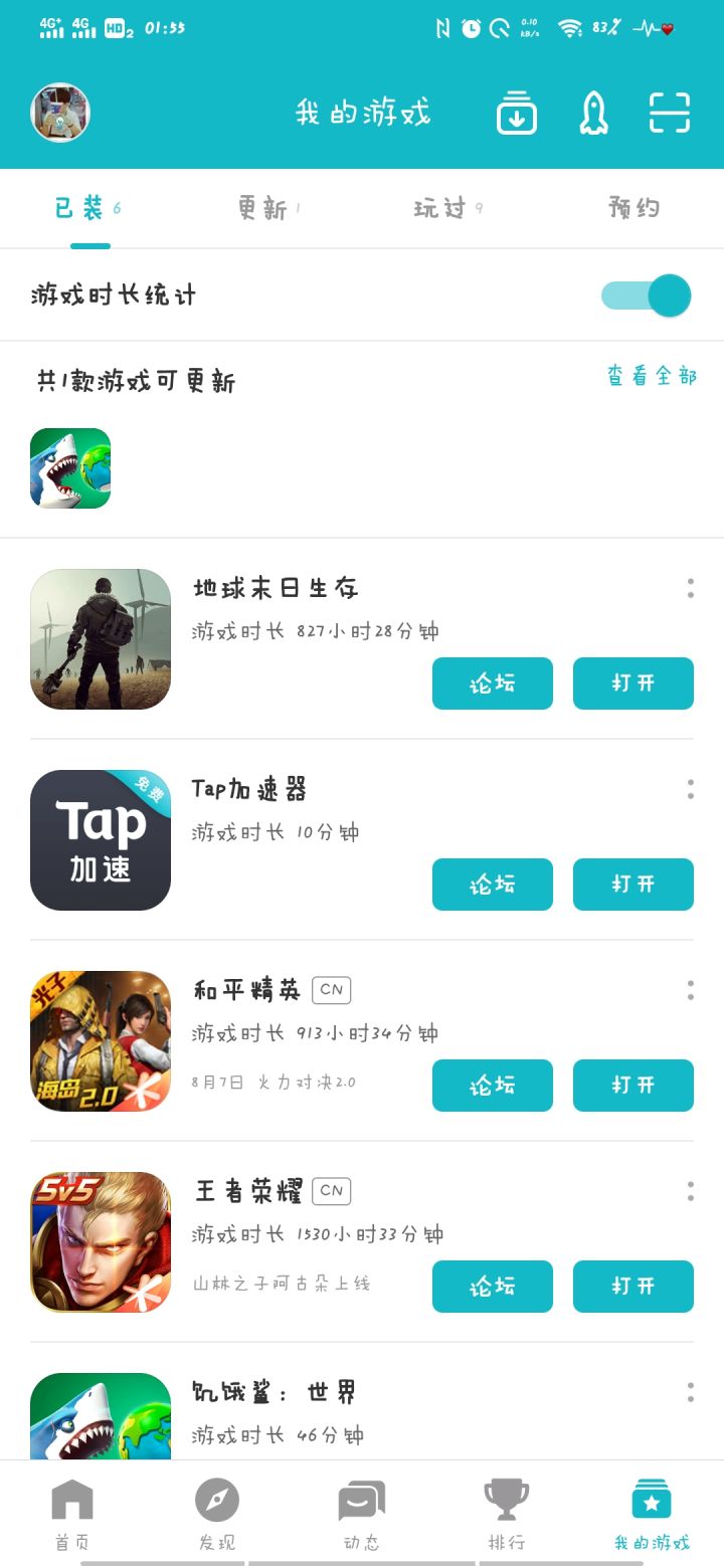 TapTap