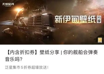 【泛星集市5折券超壕放送】