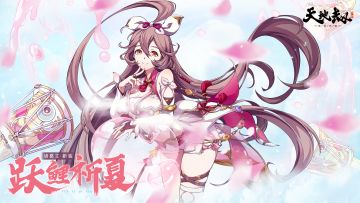 诸葛艾限时皮肤「跃鲤祈夏」首曝丨夏至献鲤，祷天平地安