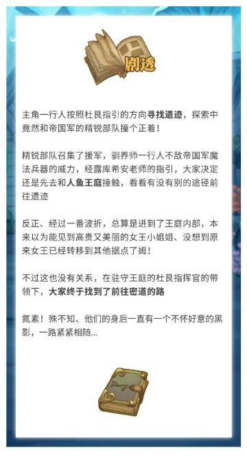 ※ 大漩涡の冒险 ※ 剧透来了！
