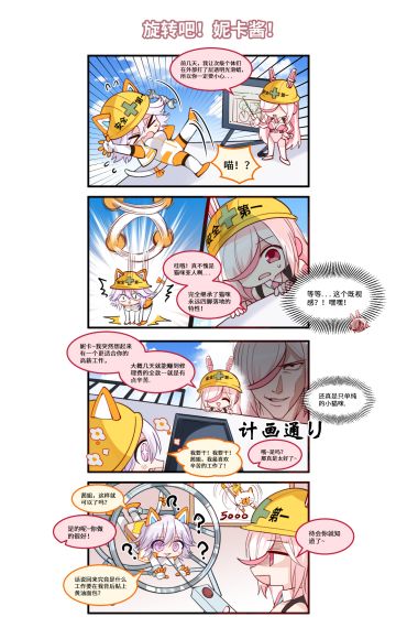 【青空之刃】四格漫画 | 团长不在的希芙瑞亚 29