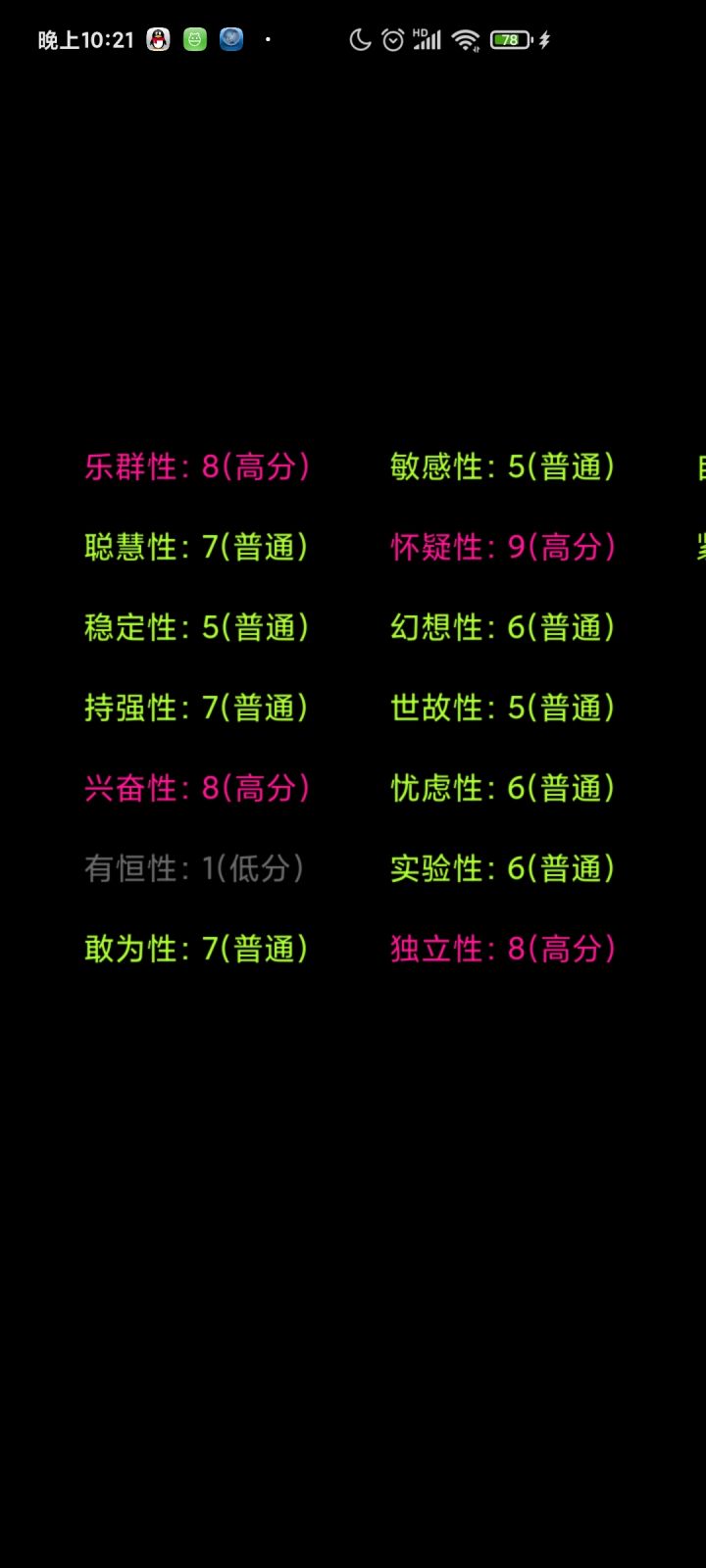 6截图