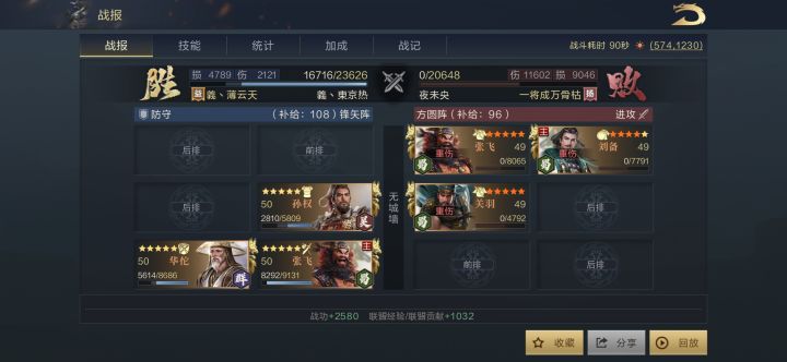 满红桃园被锤爆截图