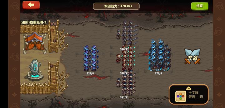 血亏一个亿截图