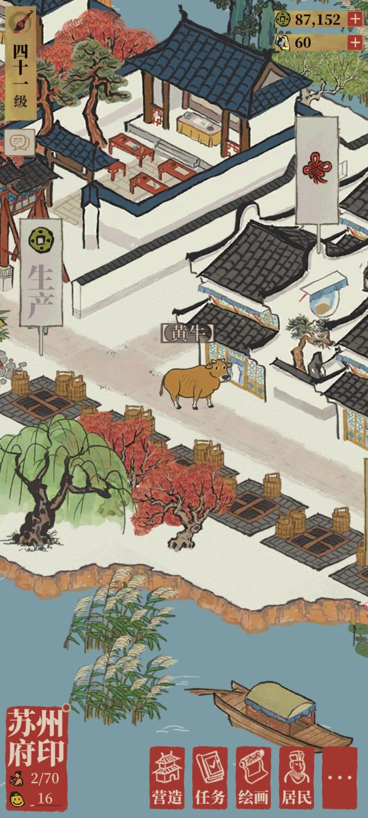 小黄牛截图