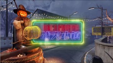 【午夜游戏】神秘反派来袭，快看看抵御攻略！