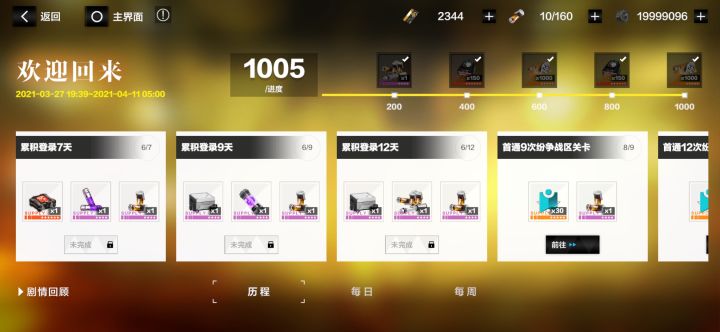 尼尔后退游回来截图