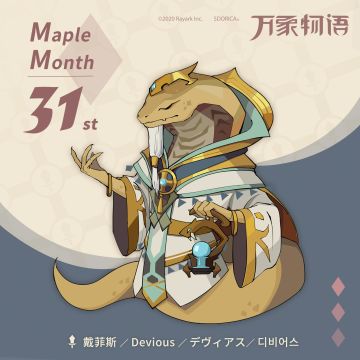 戴菲斯生日快乐！