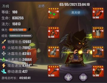 100级特殊橙装(俗称散橙)指南，1.0.37版