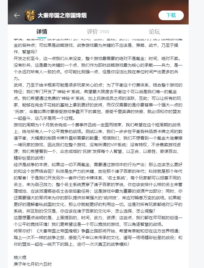 大秦十个赛季变化的太多了截图