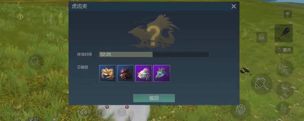 妄想山海捕兽夹怎么使用截图