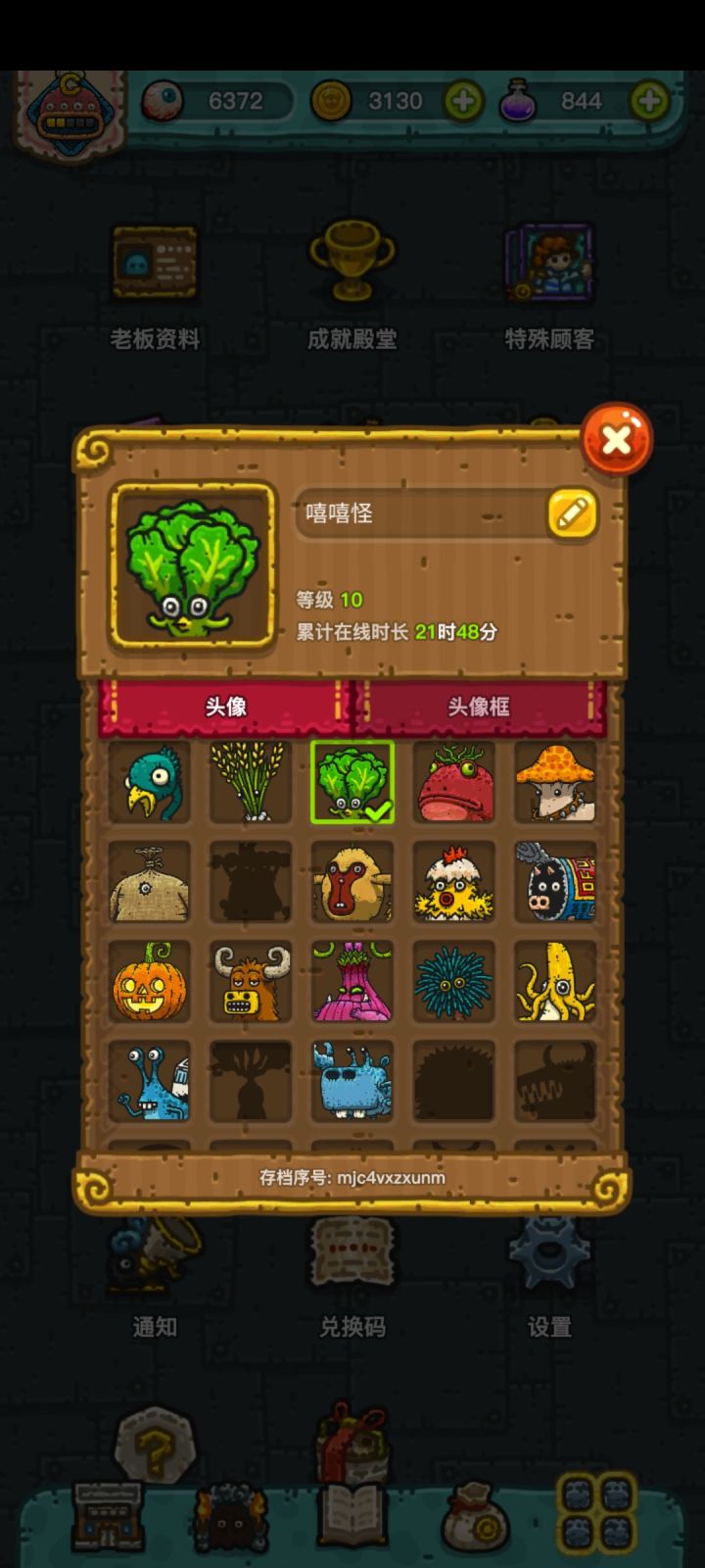 已经十级了,急求一导师截图