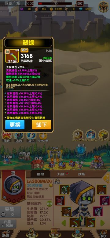 继承强化等级和增加洗练词条数详解