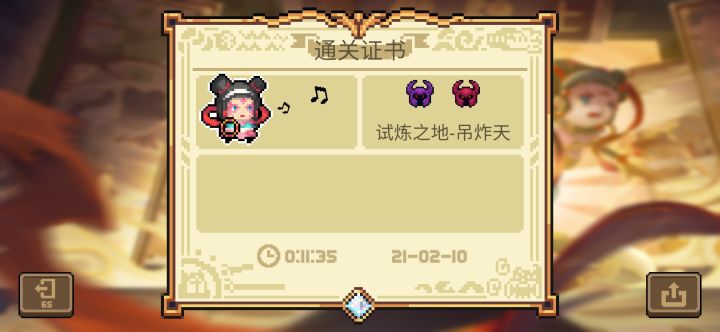 狼人二技能手刀截图