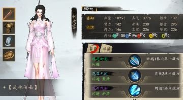 下一站江湖Amine攻略3-队友全休眠钟妹子一人过宗师正邪大战