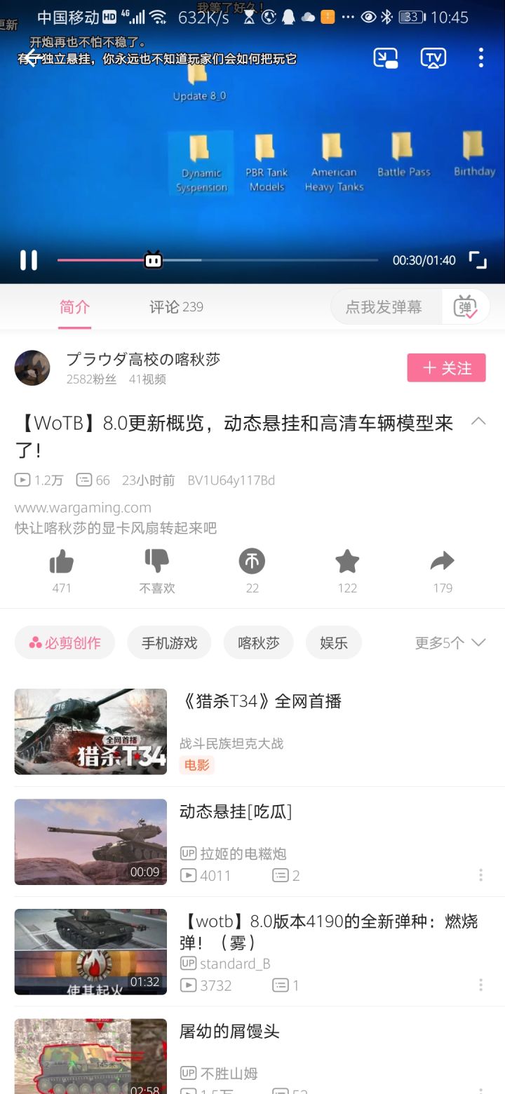 好消息截图
