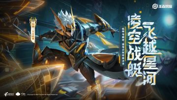 【已开奖】上飞艇，起航！参与互动赢【孙策-末日机甲】