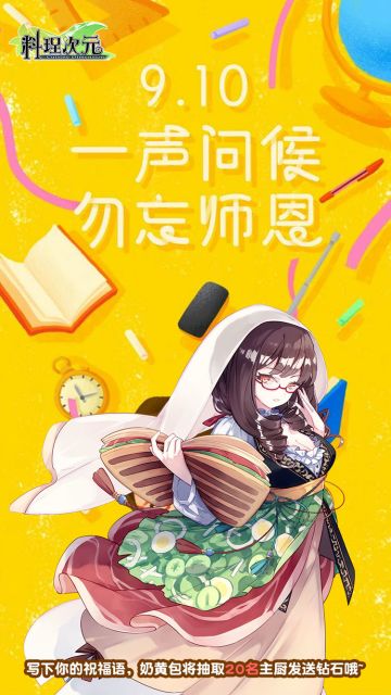 一声问候，不忘师恩