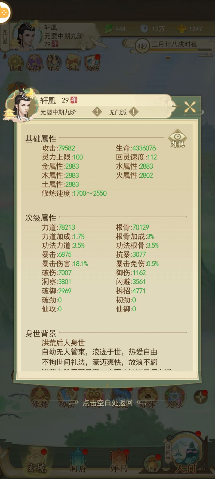 好奇6000万伤害咋打的截图