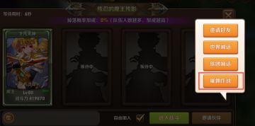 《风之旅团》1月11日更新维护公告