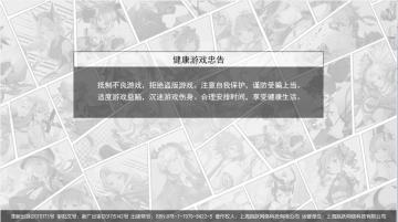 卡【健康游戏忠告】的玩家处理办法