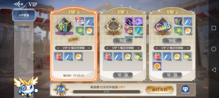零氪，四觉诺亚，每天上线一小时截图