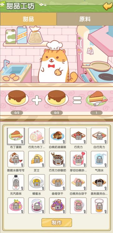 《开心动物园》经营指南