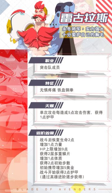 【攻略】雷古拉斯人物全解析